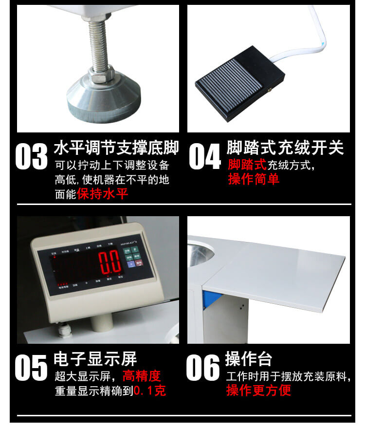 DN-半自动充绒充棉机产品细节4