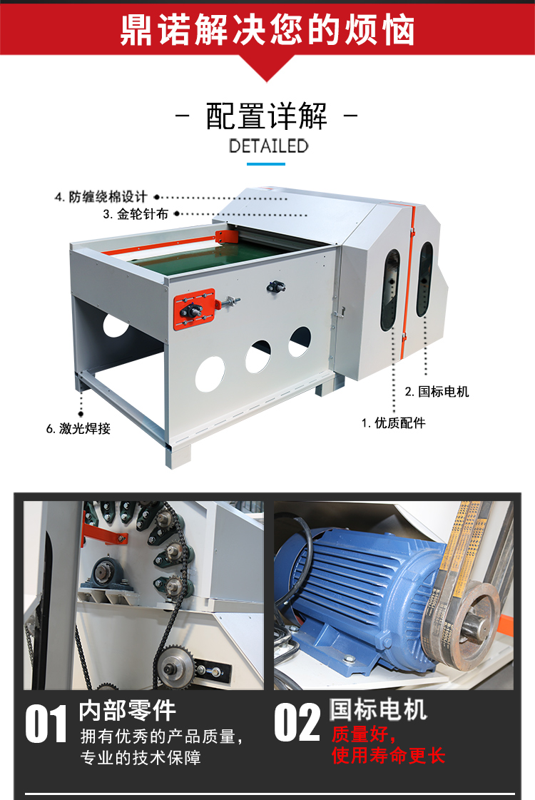 DN-KS-900羽丝绒开松机产品细节2